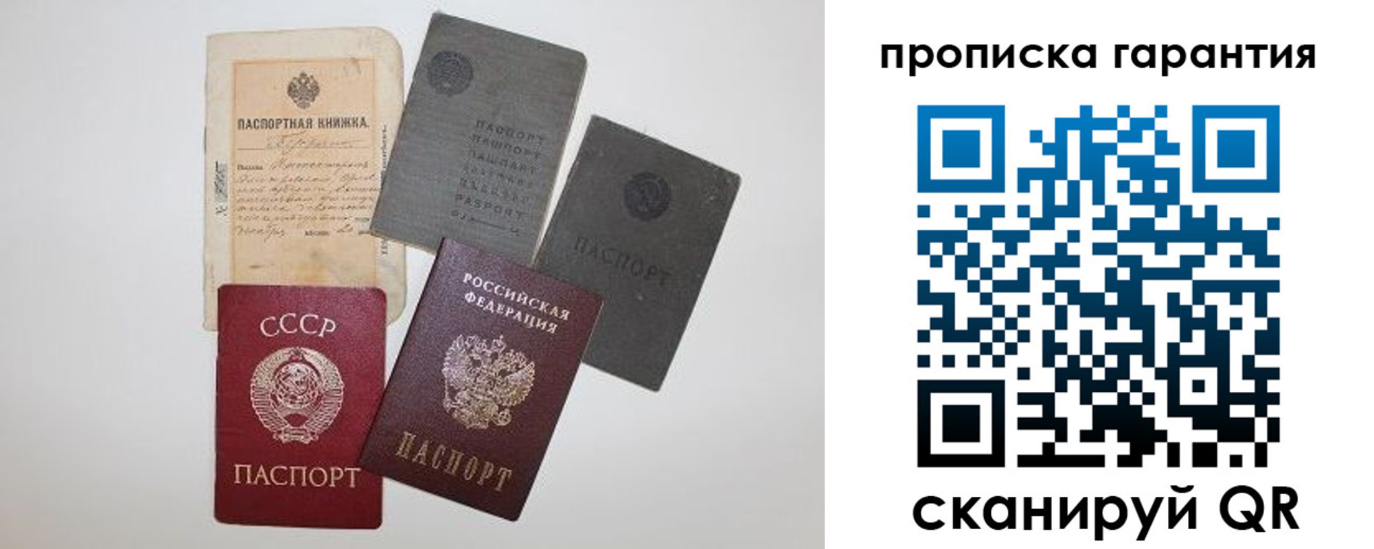 прописка 2025 в Долинске