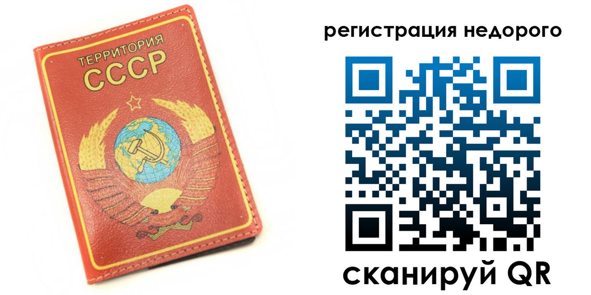 прописка для работы в Долинске