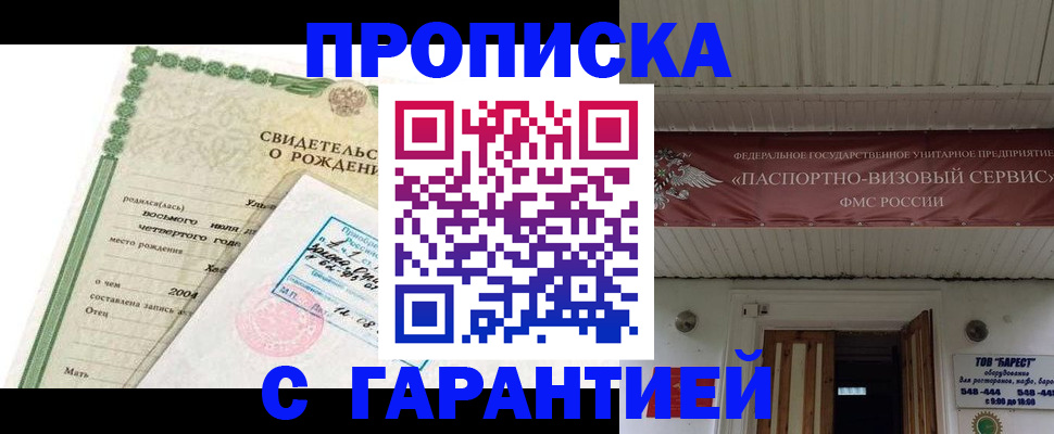 временная регистрация законно в Долинске